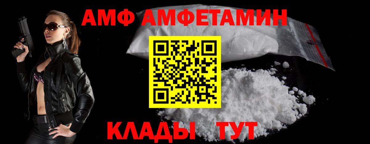 Сорочинск  АМФЕТАМИН Розовый  Амфетамин  Вход с VPN 
