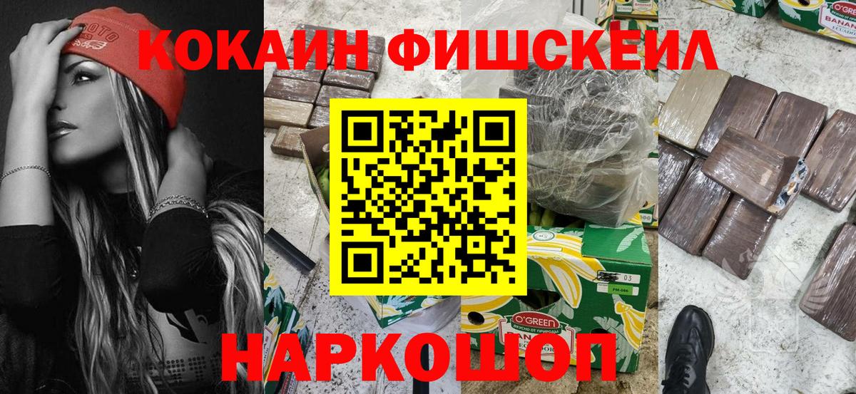 COCAIN VHQ  Вход с VPN  COCAIN 97%  Сорочинск 