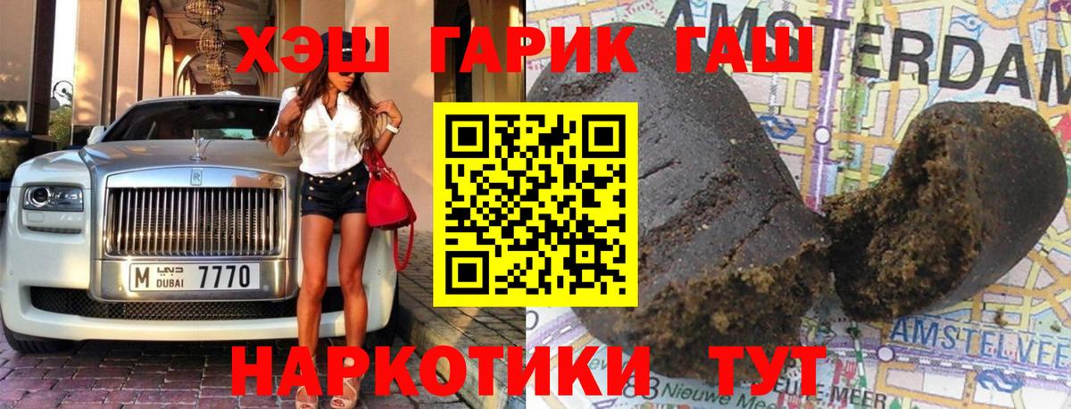Гашиш  Вход с VPN  Сорочинск  Гашиш гашик 