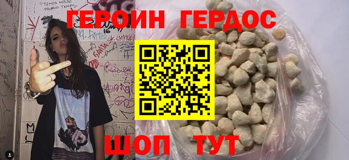 ГЕРОИН герыч  Вход с VPN  Сорочинск 