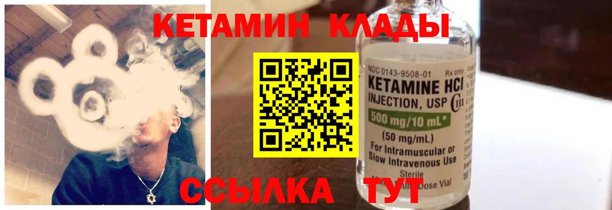 Кетамин VHQ  КЕТАМИН VHQ  Сорочинск  Вход с VPN 