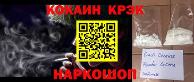 соль курить ск Новодвинск