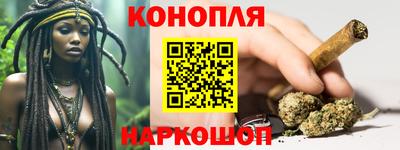каннабис Обнинск