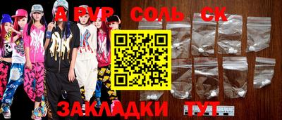 соль курить ск Новодвинск