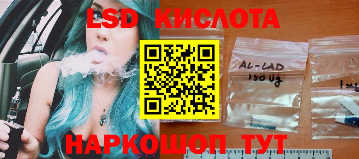 LSD-25 экстази ecstasy Сорочинск