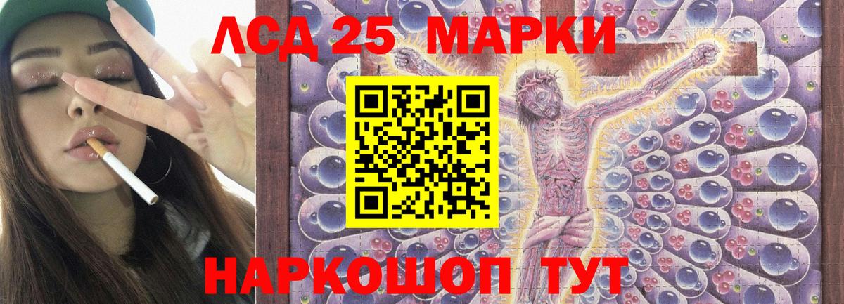 Лсд 25 экстази  ЛСД экстази ecstasy  Вход с VPN  mega вход  Сорочинск 