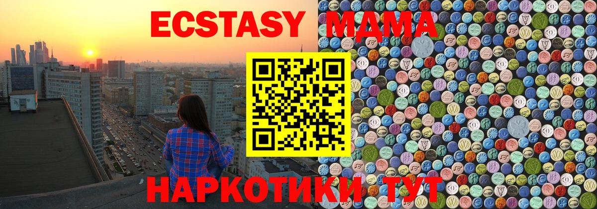 MDMA crystal  Вход с VPN  Сорочинск 