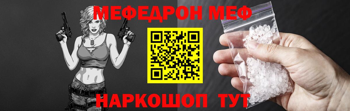 Мефедрон VHQ  Вход с VPN  Мефедрон  Сорочинск  Мефедрон VHQ  Мефедрон 