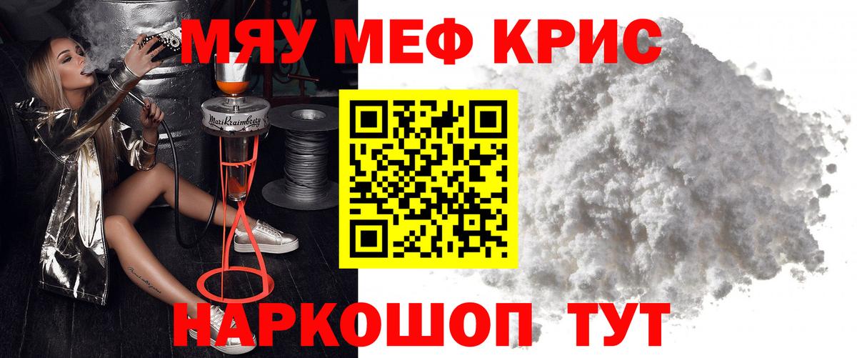 Меф  Сорочинск