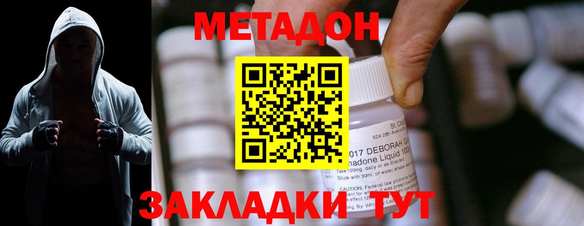 МЕТАДОН VHQ  МЕТАДОН белоснежный  Вход с VPN  Сорочинск 