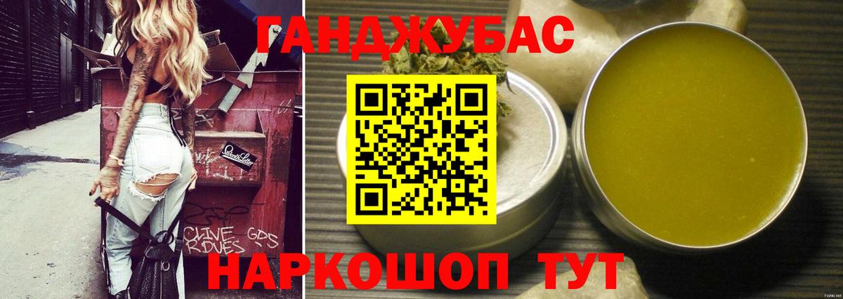 Канабис гибрид  Вход с VPN  Бошки Шишки сатива  Сорочинск 